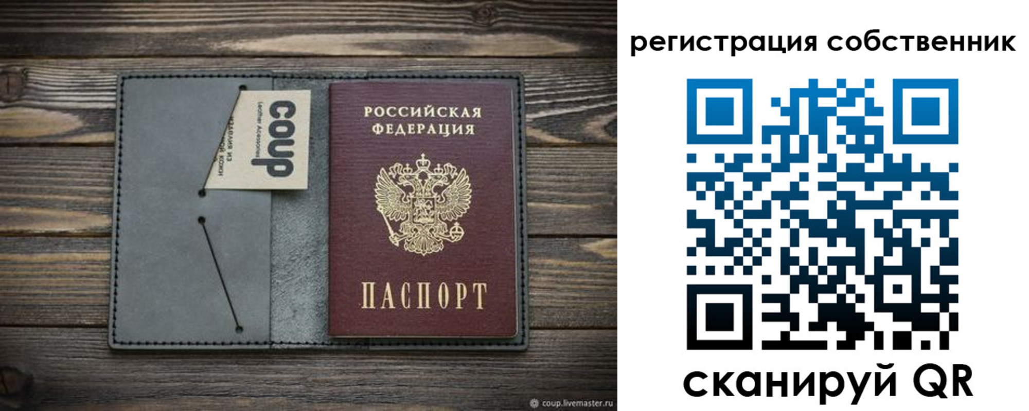 временная регистрация недорого в Апрелевке
