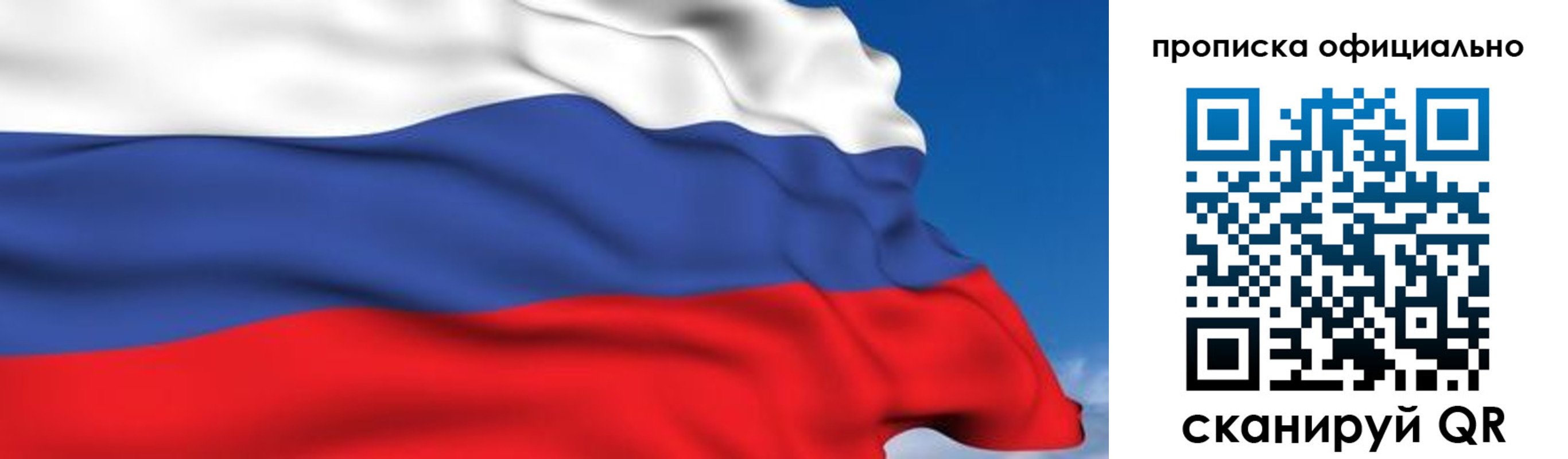 регистрация в Апрелевке