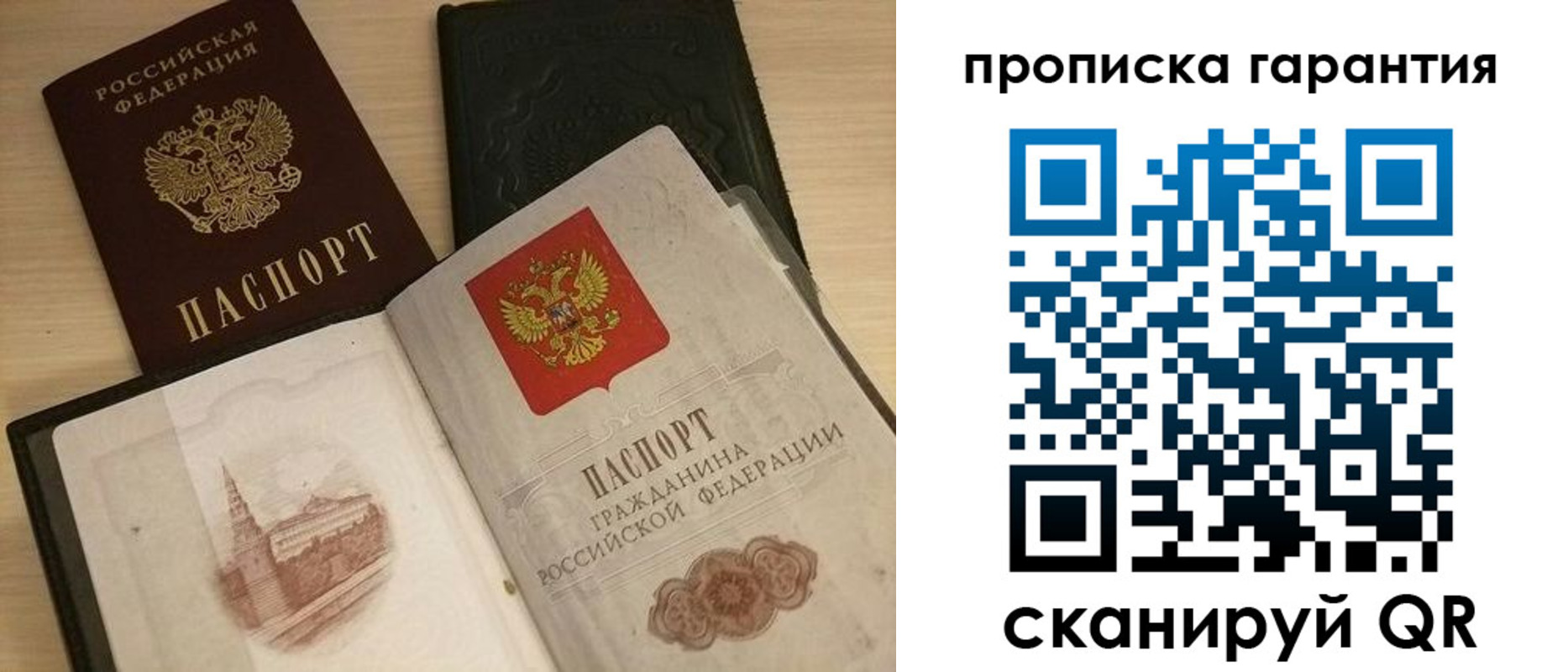 временная регистрация госуслуги в Апрелевке