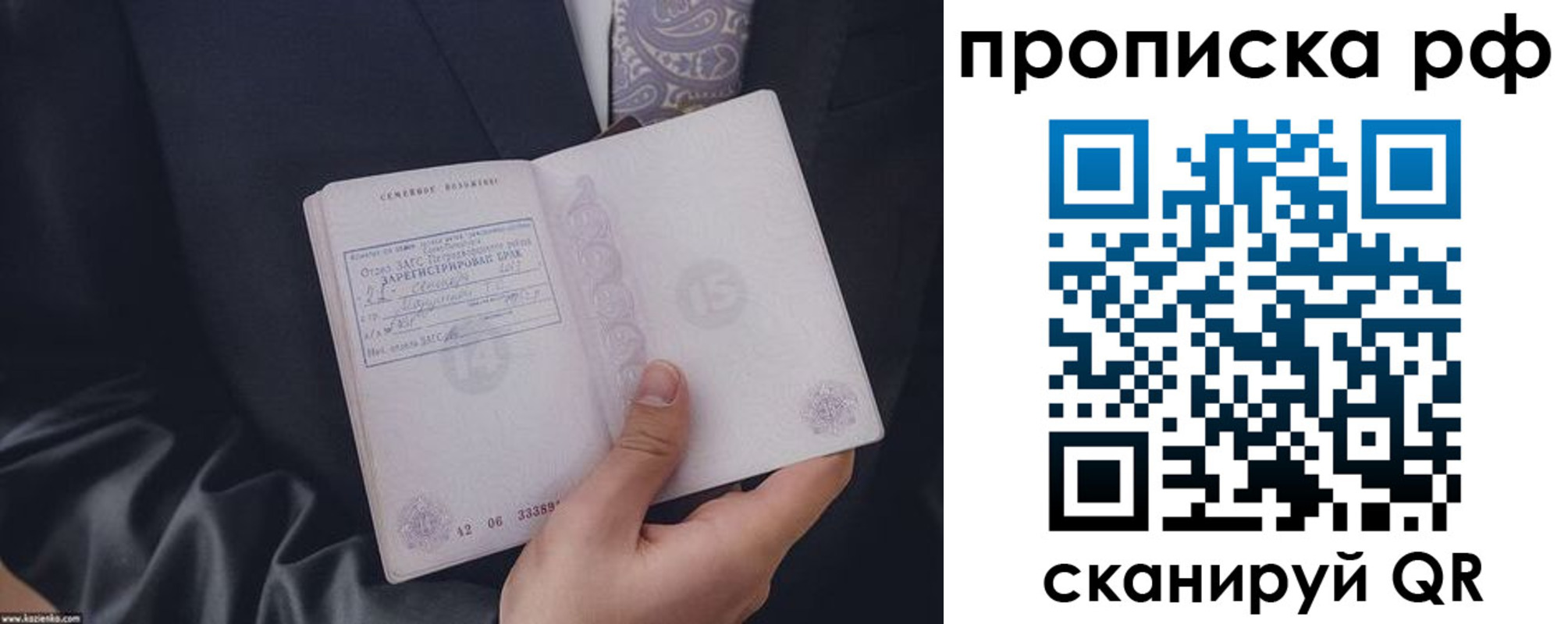 прописка 2025 в Апрелевке