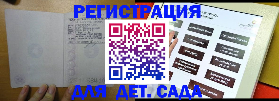 временная регистрация законно в Апрелевке