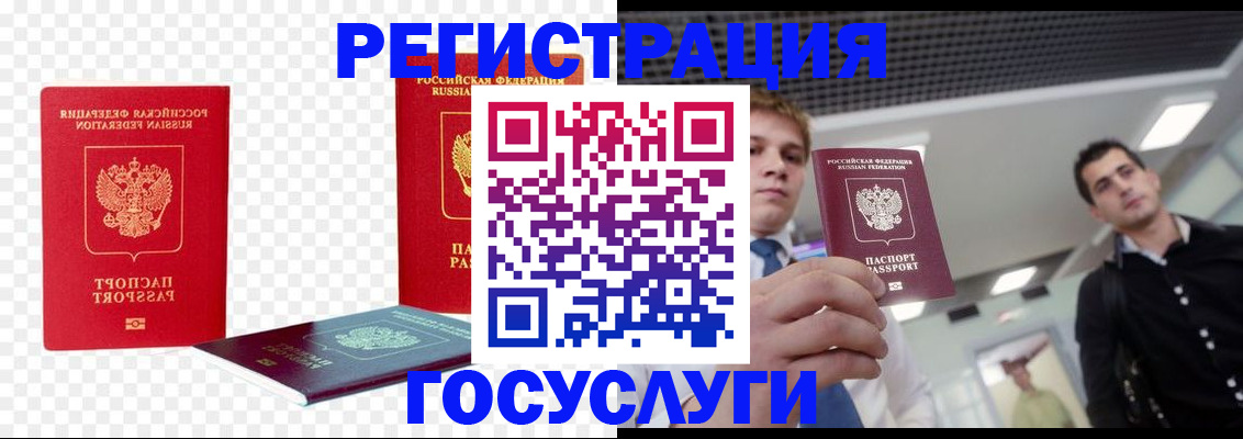 прописка ребенка в Апрелевке