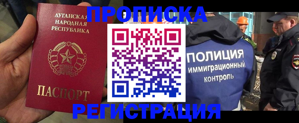 прописка поиск в Апрелевке