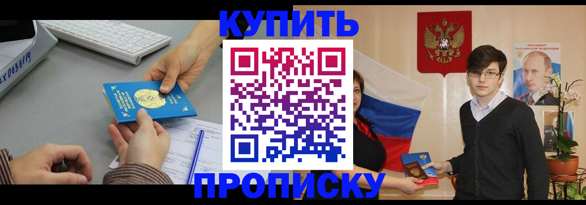 временная регистрация собственник в Апрелевке