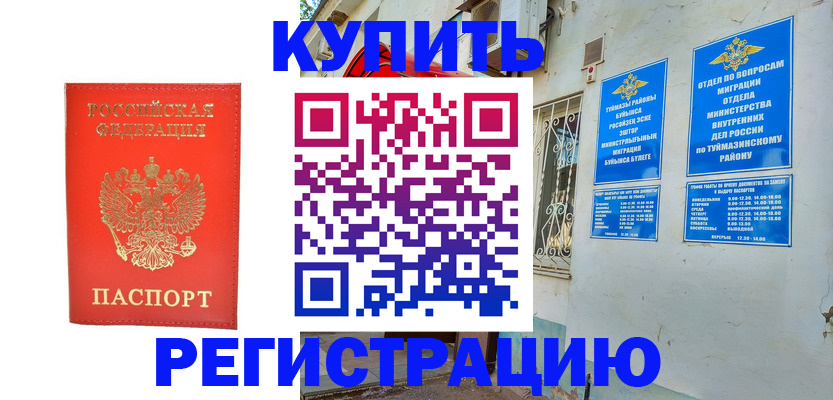 регистрация для школы в Апрелевке