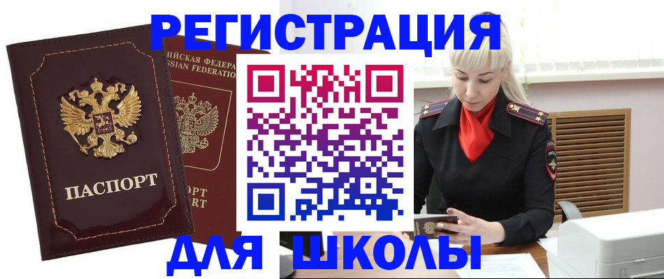 временная регистрация госуслуги в Апрелевке