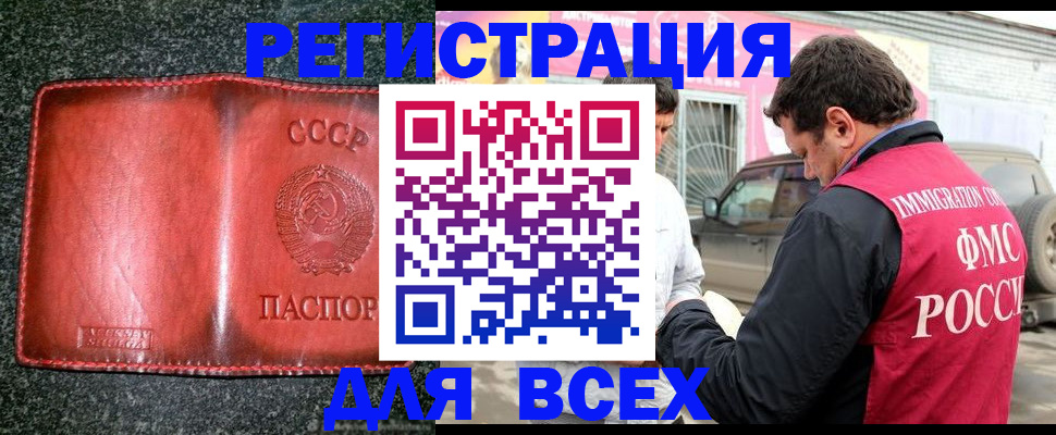 прописка в Апрелевке